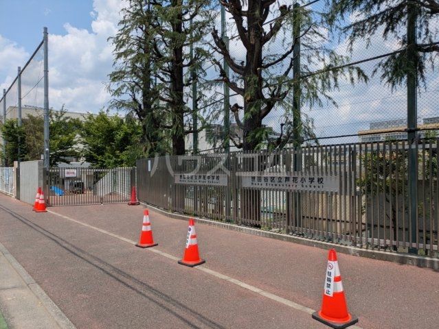 小学校　芦花小学校・芦花中学校（小学校）まで574m