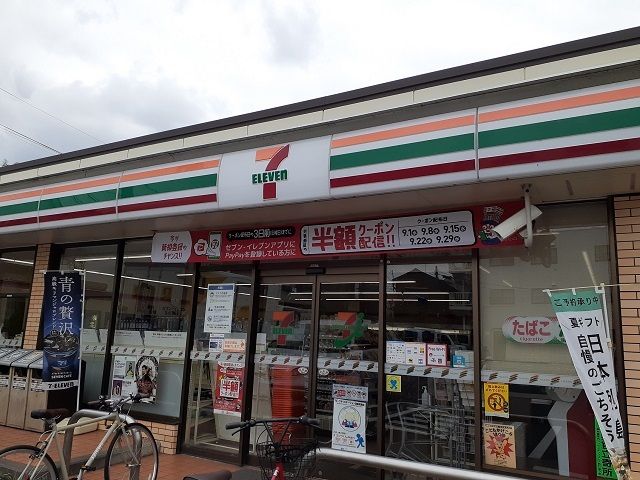 コンビニ　セブンイレブン狛江猪方３丁目店（コンビニ）まで350m