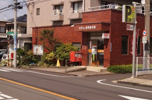 郵便局　大田久が原西郵便局（郵便局）まで168m