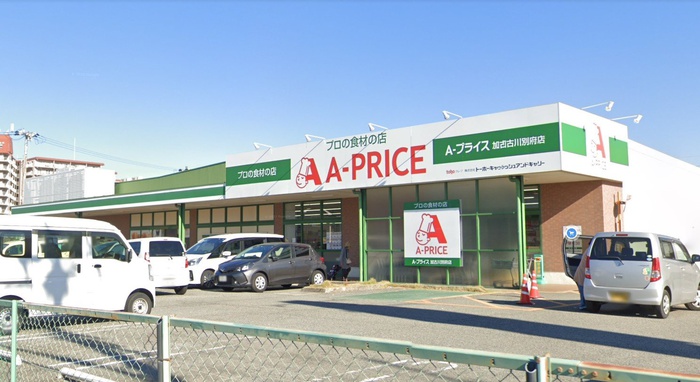 スーパー　A-プライス 加古川別府店（スーパー）まで500m