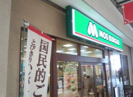 飲食店　モスバーガー 平井南口店（飲食店）まで674m
