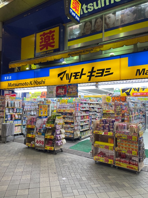ドラックストア　マツモトキヨシ浅草一丁目店（ドラッグストア）まで96m