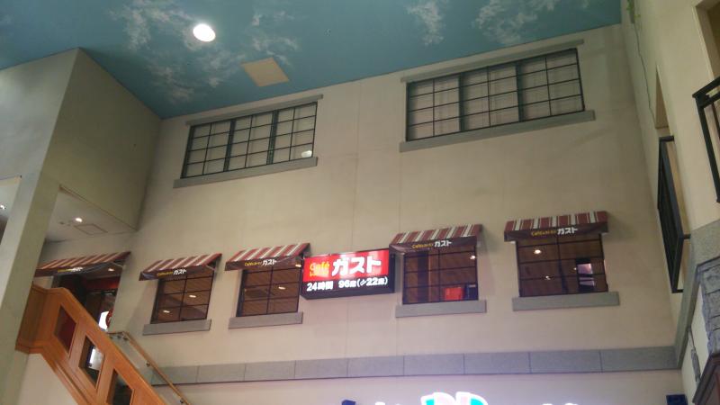 飲食店　ガスト 三ノ宮店(から好し取扱店)（飲食店）まで251m