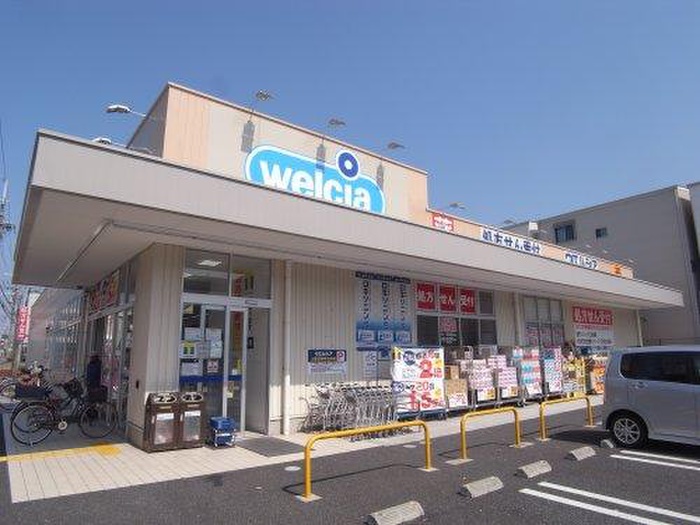 ドラックストア　ウェルシア鶴見茨田大宮店（ドラッグストア）まで270m