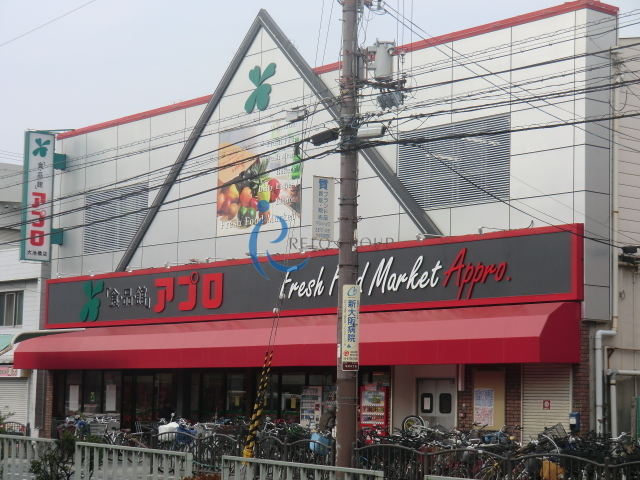 スーパー　食品館アプロ大池橋店（スーパー）まで431m