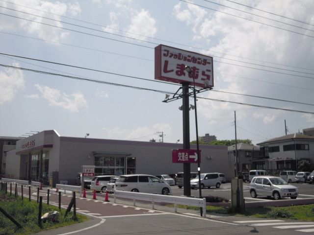 ショッピングセンター　しまむら（ショッピングセンター）まで1100m