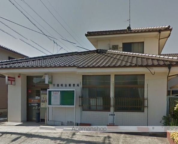 郵便局　宇部明治郵便局（郵便局）まで725m