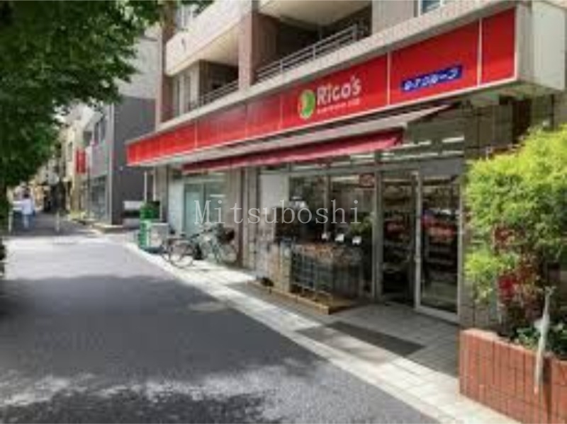 スーパー　リコス東高円寺駅前店（スーパー）まで297m