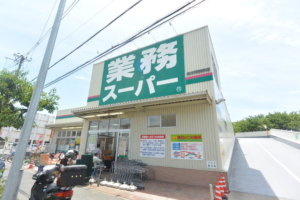 スーパー　業務スーパー 枚方西禁野店（スーパー）まで621m