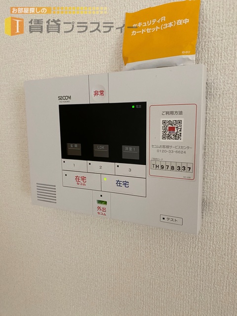 セキュリティ　安心のホームセキュリティ搭載