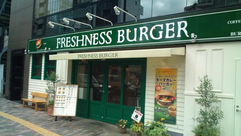 飲食店　フレッシュネスバーガー麻布十番店（飲食店）まで330m