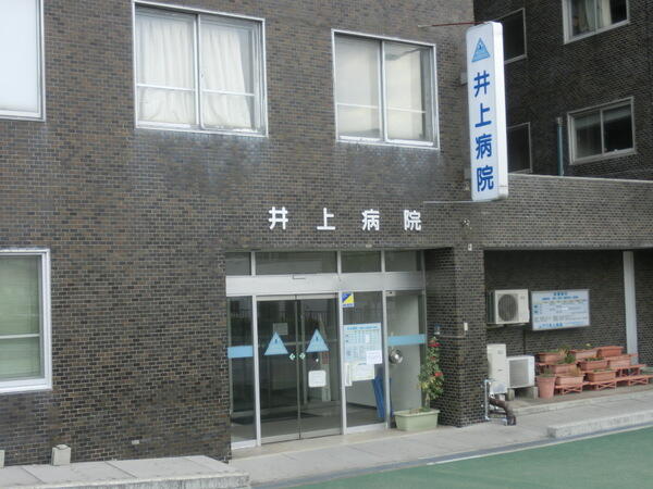 病院　医療法人財団荘敬会井上病院（病院）まで546m