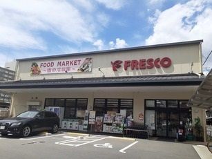 スーパー　フレスコ　五条壬生川店（スーパー）まで650m