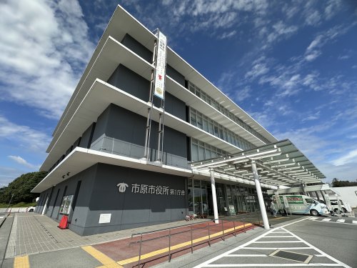 役所　市原市役所第一庁舎（役所）まで557m