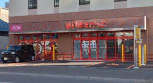 スーパー　まいばすけっと南3条東5丁目店（スーパー）まで942m