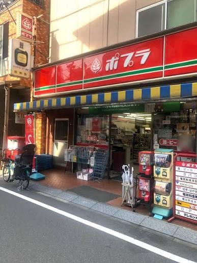 コンビニ　ポプラ面影橋店（コンビニ）まで200m
