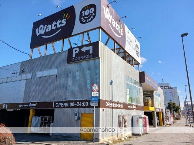 その他　ワッツ尼崎店（その他）まで410m