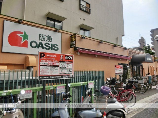 スーパー　阪急オアシス服部緑地店（スーパー）まで557m