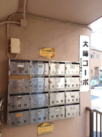 その他共有部分　郵便入れ