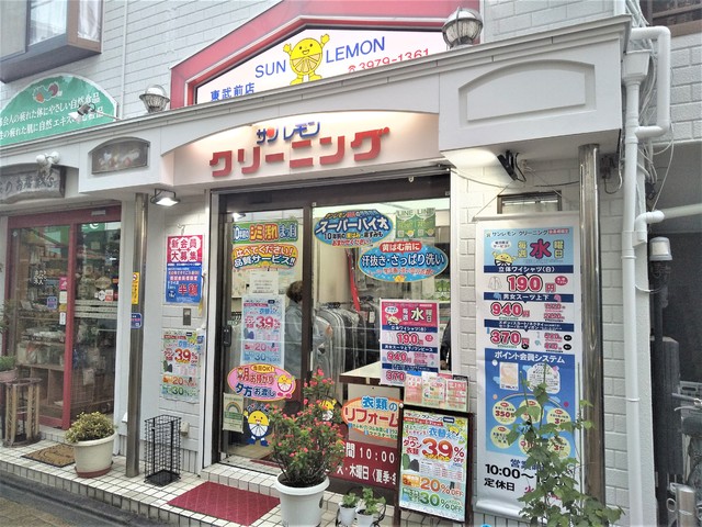 その他　サンレモン　東武ストア前店（その他）まで500m