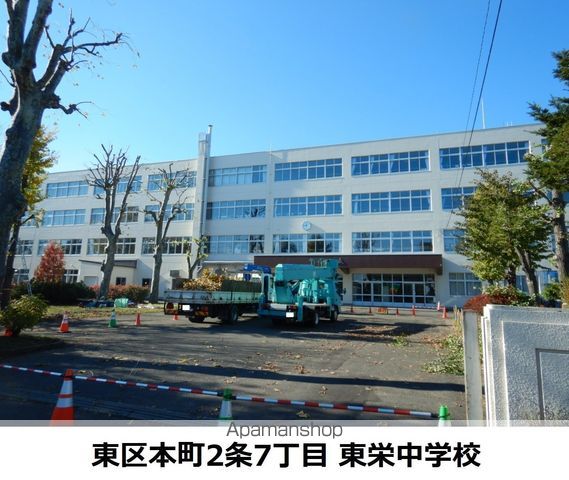 中学校　東栄中学校（中学校）まで1557m