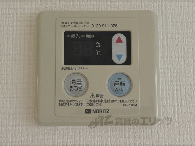 その他設備　給湯器リモコン