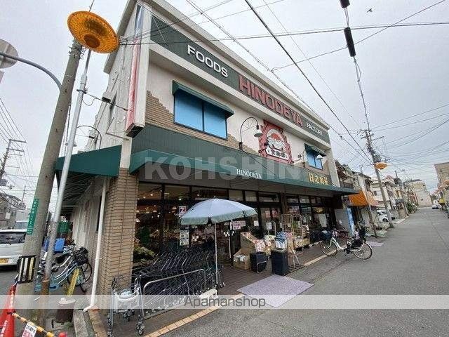 スーパー　日之出屋（スーパー）まで537m