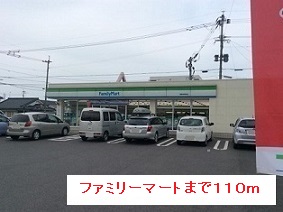 コンビニ　ファミリーマート（コンビニ）まで110m