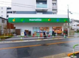 スーパー　マルエツプチ田端五丁目店（スーパー）まで574m