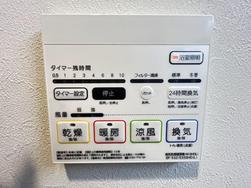その他設備