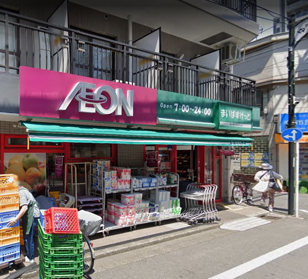 スーパー　まいばすけっと新城1丁目店（スーパー）まで546m