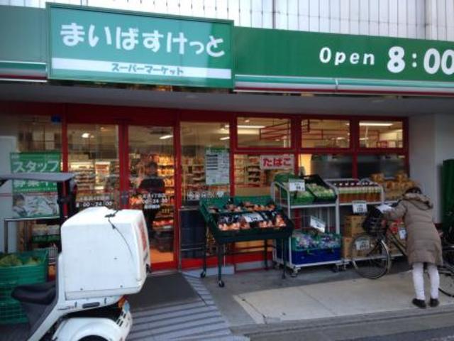 スーパー　まいばすけっと上北沢4丁目店（スーパー）まで504m