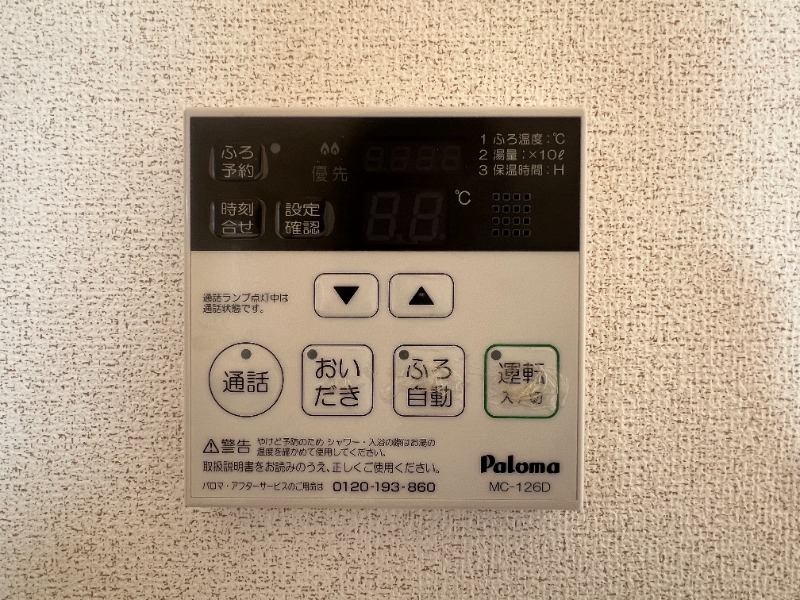 その他設備