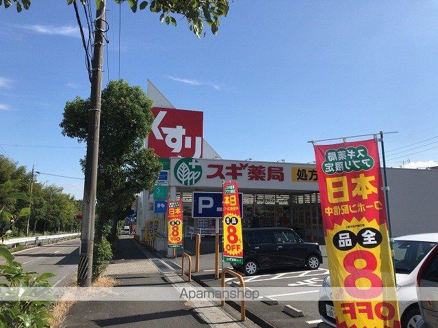 スーパー　スギ薬局（スーパー）まで838m