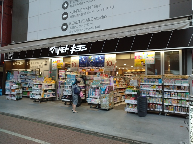 ドラックストア　マツモトキヨシLAB町田東口店（ドラッグストア）まで3198m