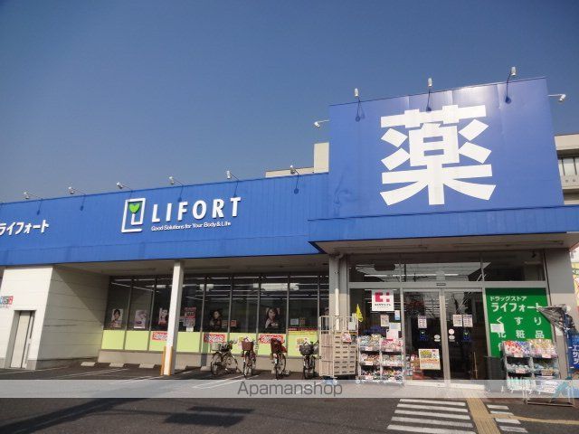 ドラックストア　ライフォート（ドラッグストア）まで400m