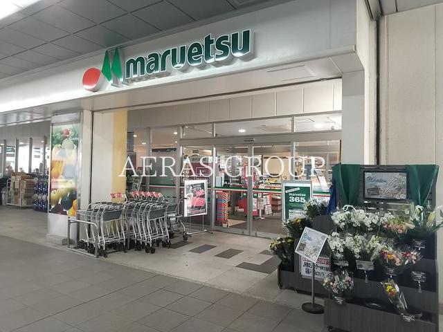 スーパー　マルエツ 東松戸駅店（スーパー）まで590m