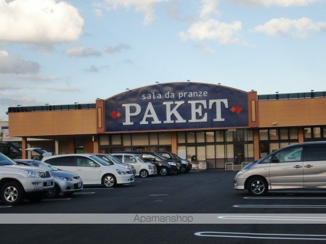 スーパー　ＰＡＫＥＴ（パケット）　大安寺店（スーパー）まで900m