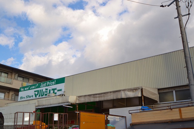 スーパー　マルシェー瀬野川店（スーパー）まで591m