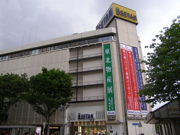 ショッピングセンター　伊勢丹浦和店（ショッピングセンター）まで3519m