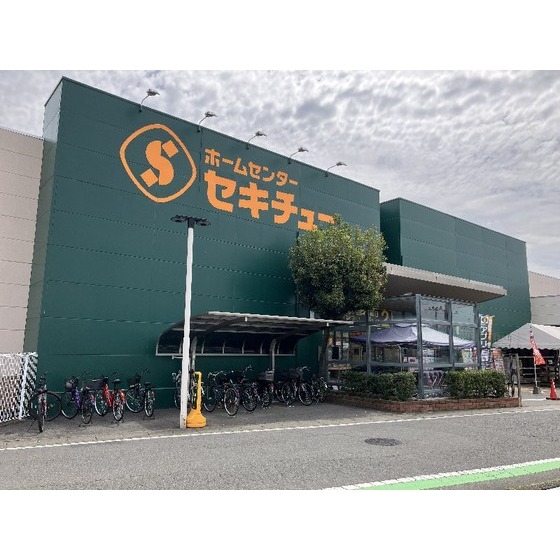 ホームセンター　セキチュー高崎矢中店（ホームセンター）まで1806m
