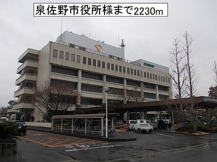 役所　泉佐野市役所（役所）まで2230m