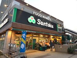 スーパー　Santoku(サントク) 河田店（スーパー）まで247m
