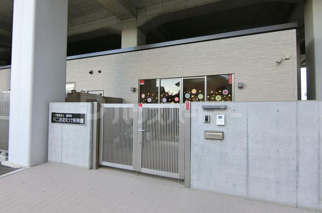 幼稚園・保育園　第二おおたけ保育園（幼稚園・保育園）まで330m