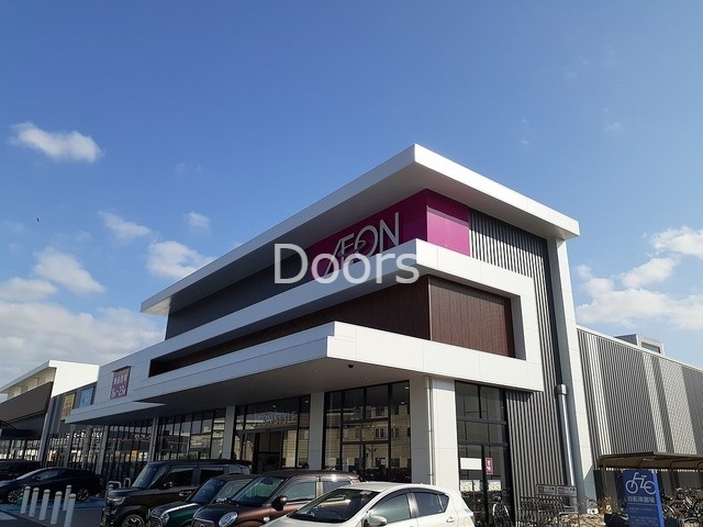 スーパー　イオンスタイル青江店（スーパー）まで600m