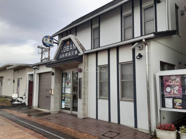 警察署・交番　茨城県警察本部 高萩警察署 高萩駅前交番（警察署・交番）まで876m