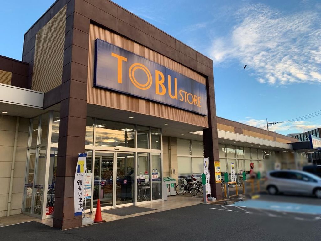スーパー　東武ストア大宮堀の内店（スーパー）まで320m