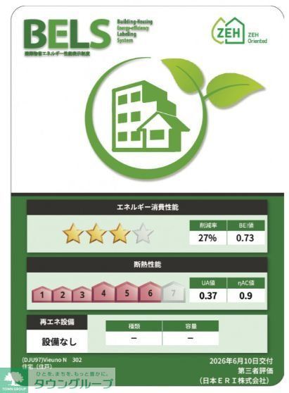 その他　間取図