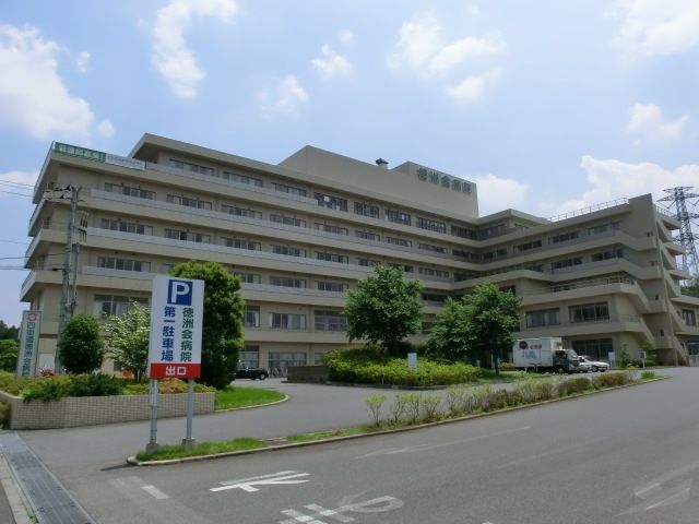 病院　四街道徳洲会病院（病院）まで749m