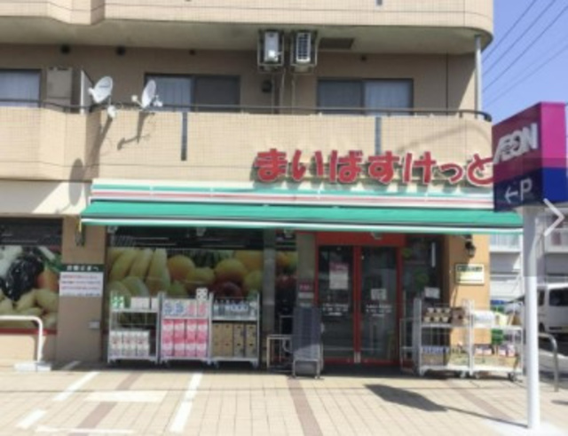 スーパー　まいばすけっと久我山人見街道店（スーパー）まで469m